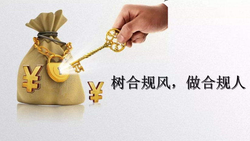 合规合法信用报告上的污点。